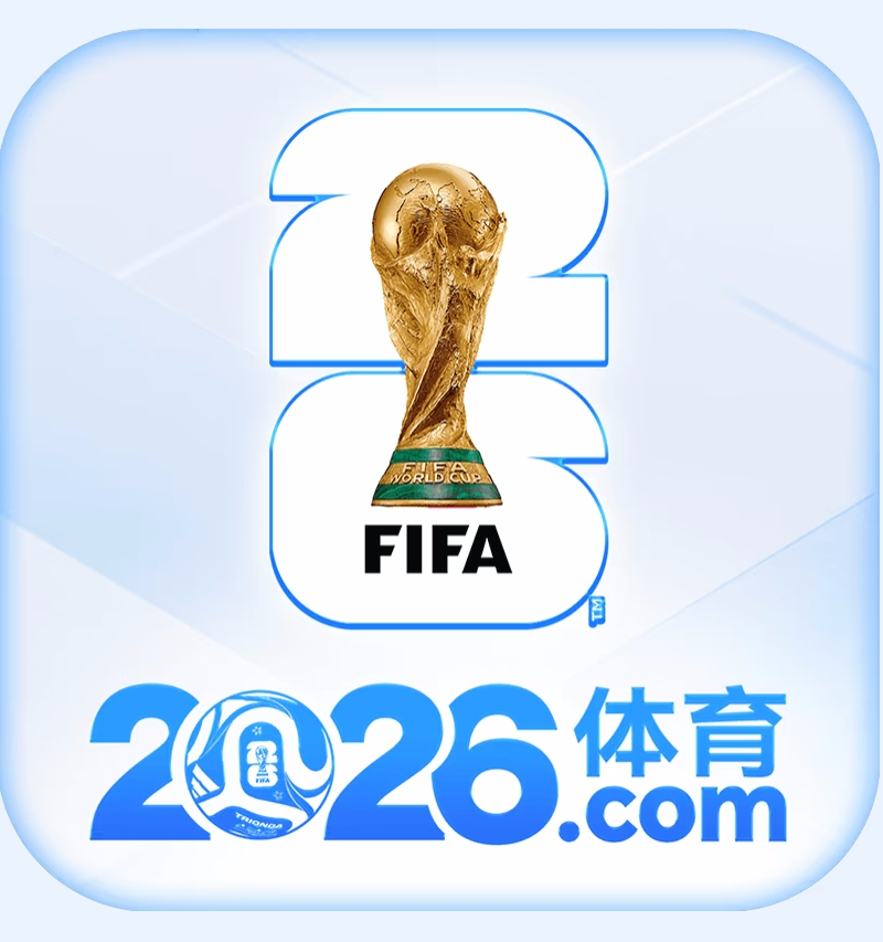 2026体育